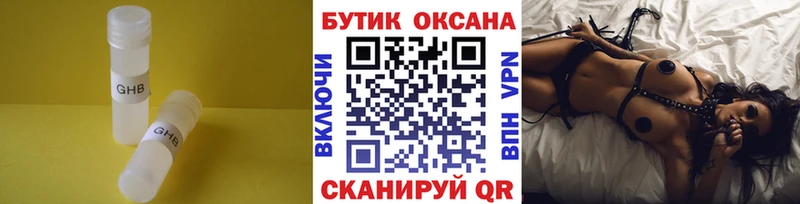 БУТИРАТ 99%  где можно купить наркотик  гидра как войти  Грозный 