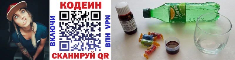 Кодеин напиток Lean (лин) Грозный