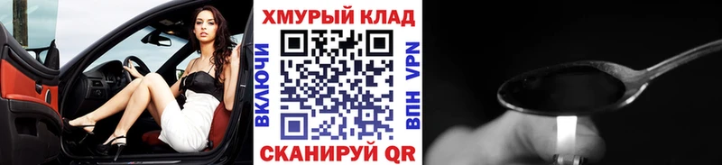 ГЕРОИН хмурый Грозный