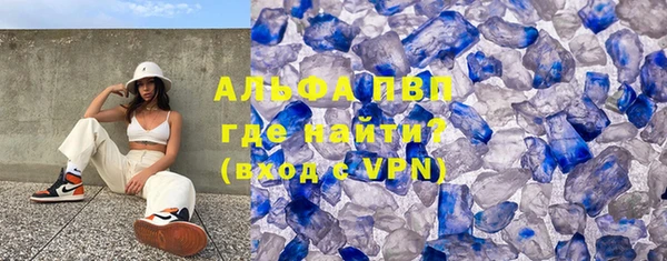 альфа пвп Абаза