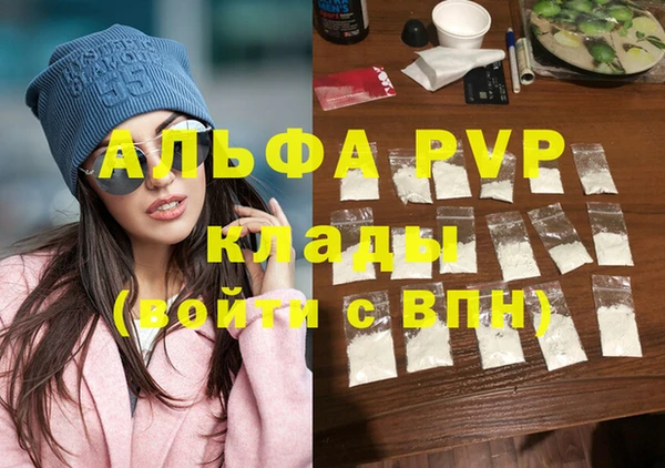альфа пвп Абаза