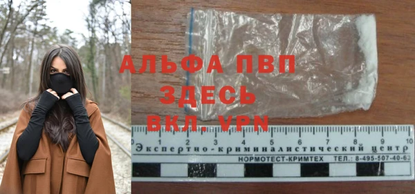 альфа пвп Абаза