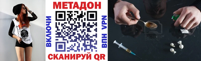Метадон VHQ  Грозный 